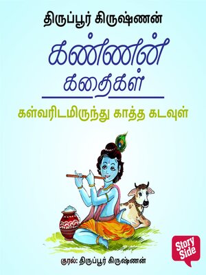 cover image of Kalvaridamirundhu Kaatha Kadavul